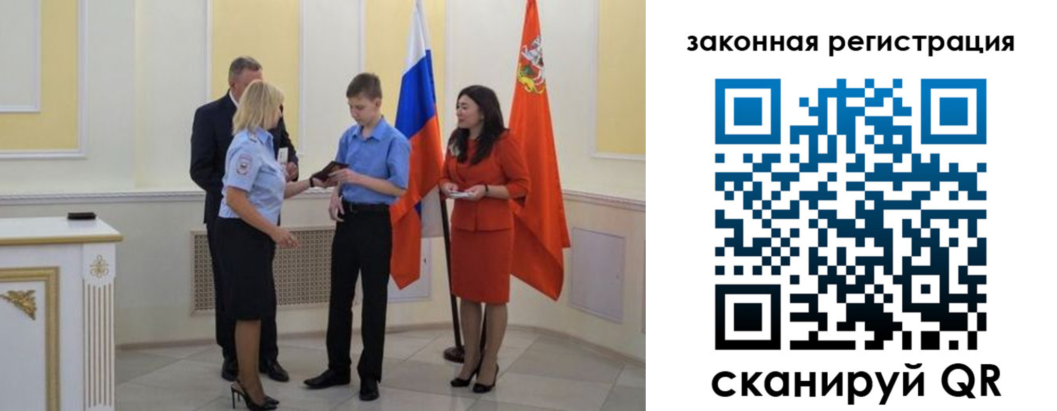 прописка ребенка в Димитровграде