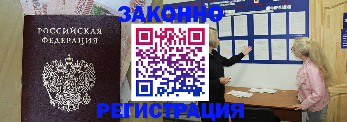 регистрация в Димитровграде