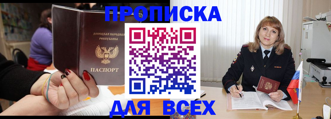 прописка от собственника в Димитровграде