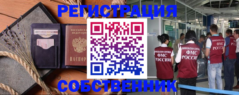 прописка для военкомата в Димитровграде