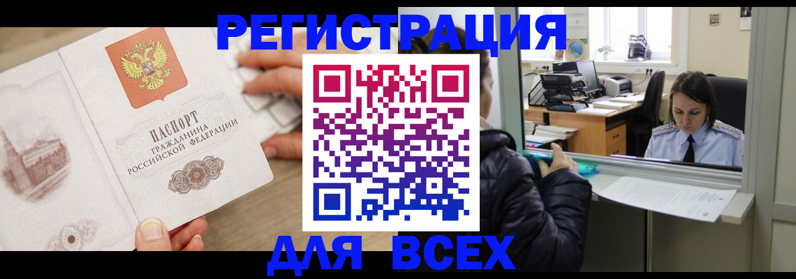 прописка паспорт в Димитровграде