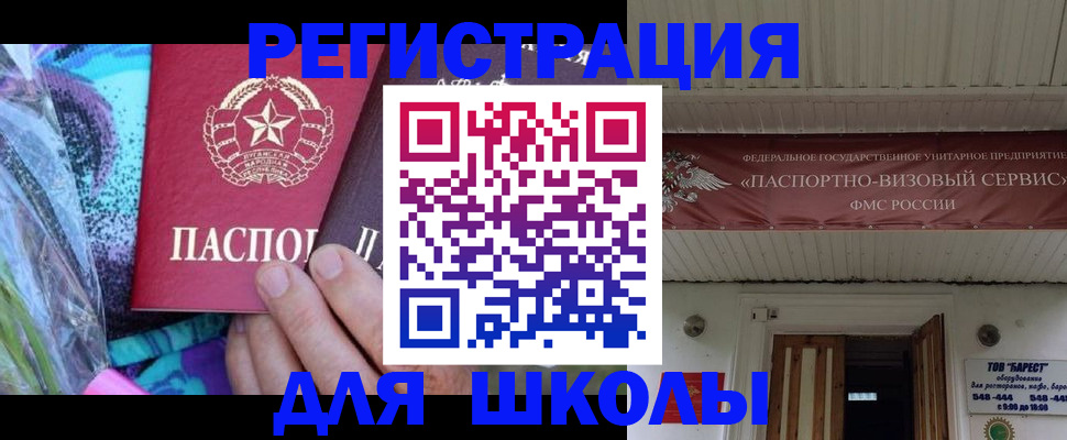 прописка в квартире в Димитровграде