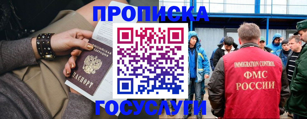 прописка паспорт в Димитровграде